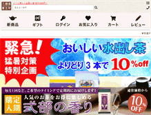 Tablet Screenshot of mikuniyazengoro.com